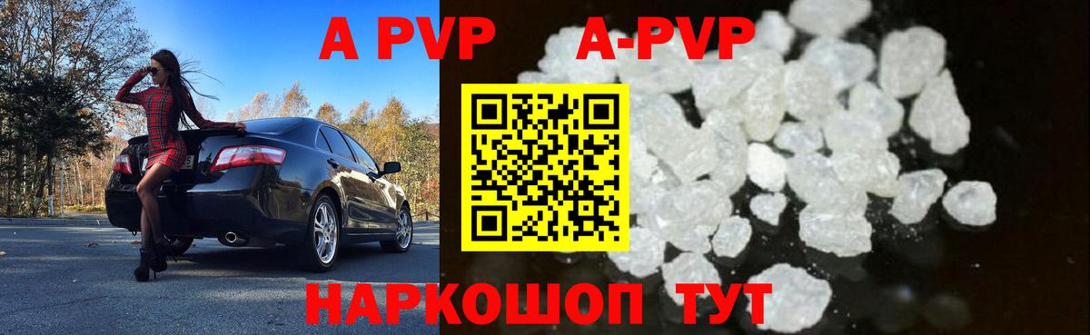 Alpha PVP СК  Alpha PVP  Вход с VPN  Соль-Илецк  Alfa_PVP мука 