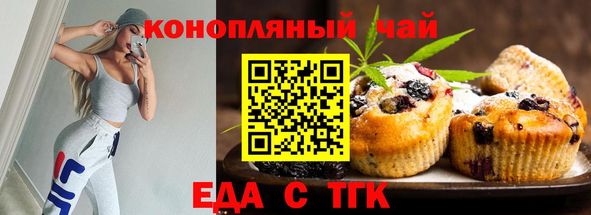 Соль-Илецк  Еда ТГК конопля  Вход с VPN 