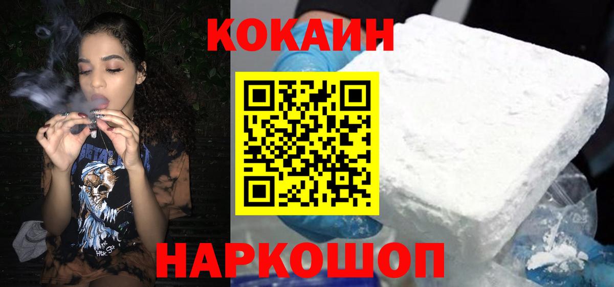 КОКАИН 99%  Вход с VPN  Кокаин 97%  Соль-Илецк 