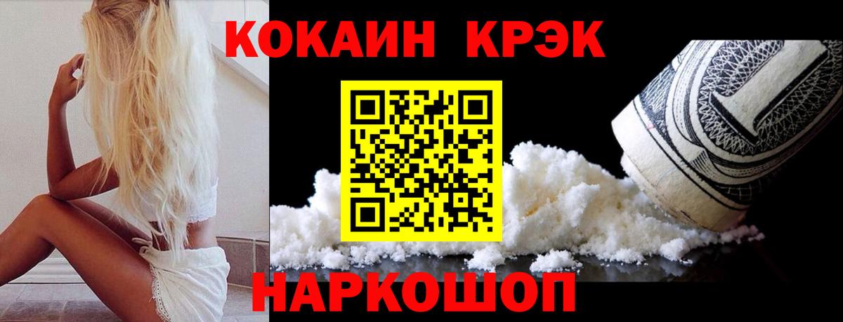 Кокаин Эквадор Соль-Илецк