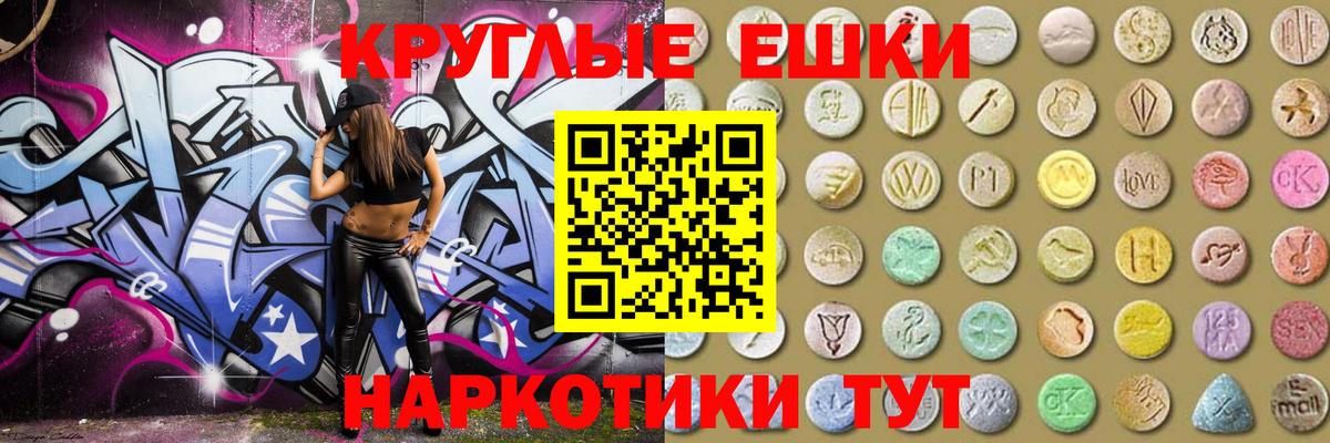 ЭКСТАЗИ 99% Соль-Илецк