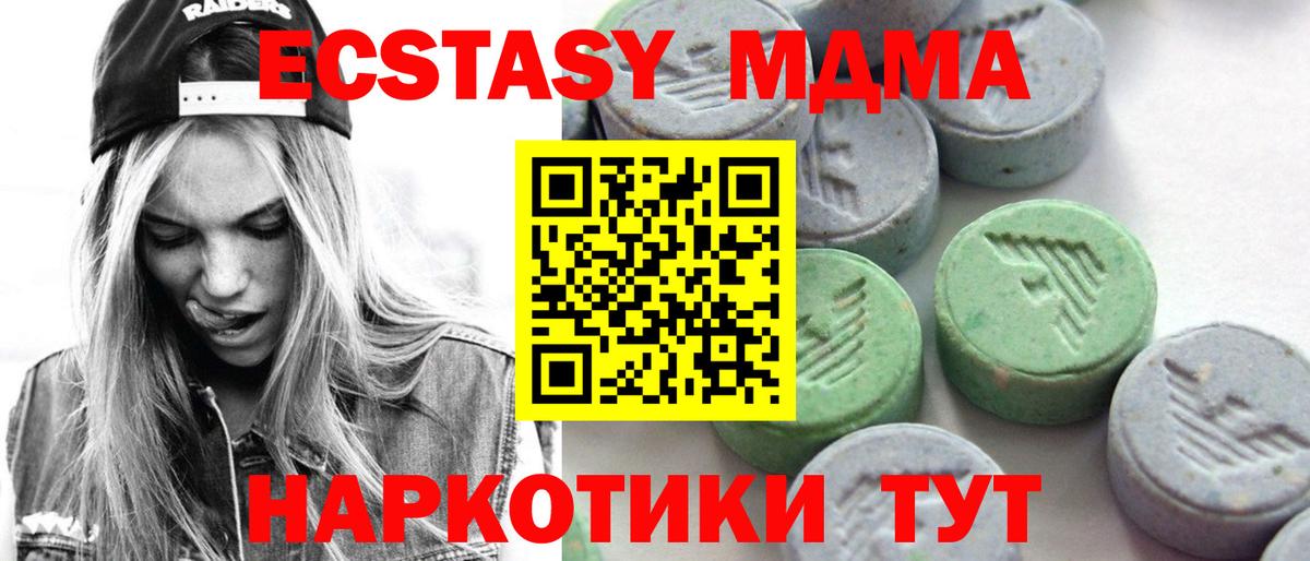 Ecstasy 280 MDMA  Экстази  Соль-Илецк  Ecstasy Дубай  Вход с VPN 
