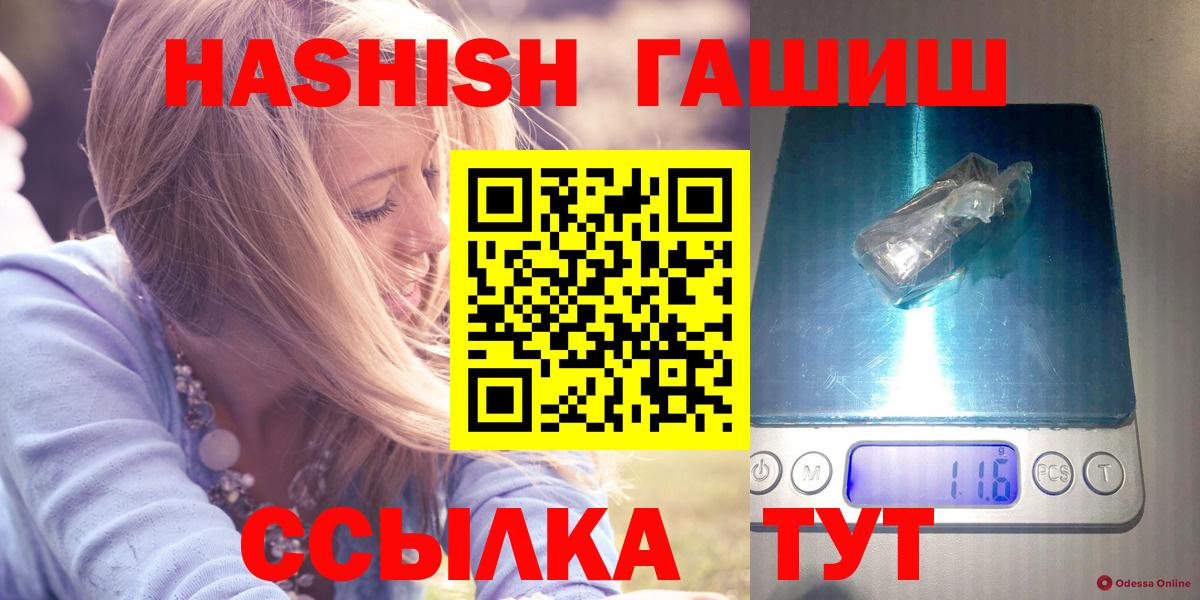 ГАШ индика сатива Соль-Илецк