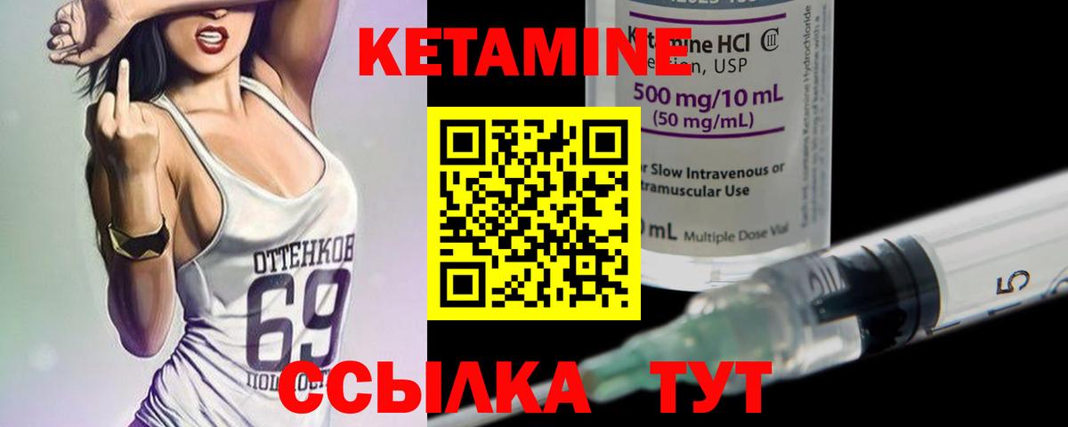 Кетамин ketamine Соль-Илецк
