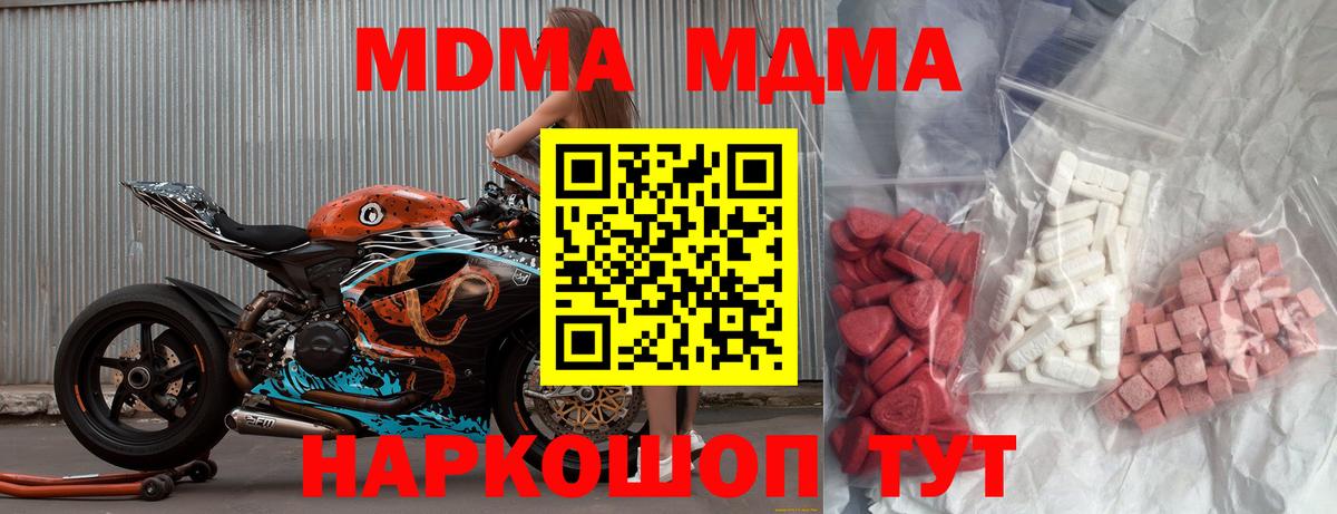 МДМА молли  МДМА Molly  Вход с VPN  MDMA  Соль-Илецк 