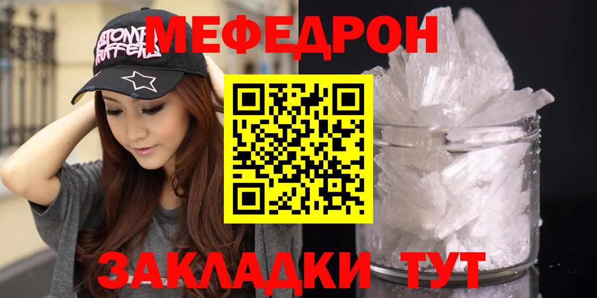 Соль-Илецк  Мефедрон VHQ  Меф 4 MMC  купить закладку  Вход с VPN 