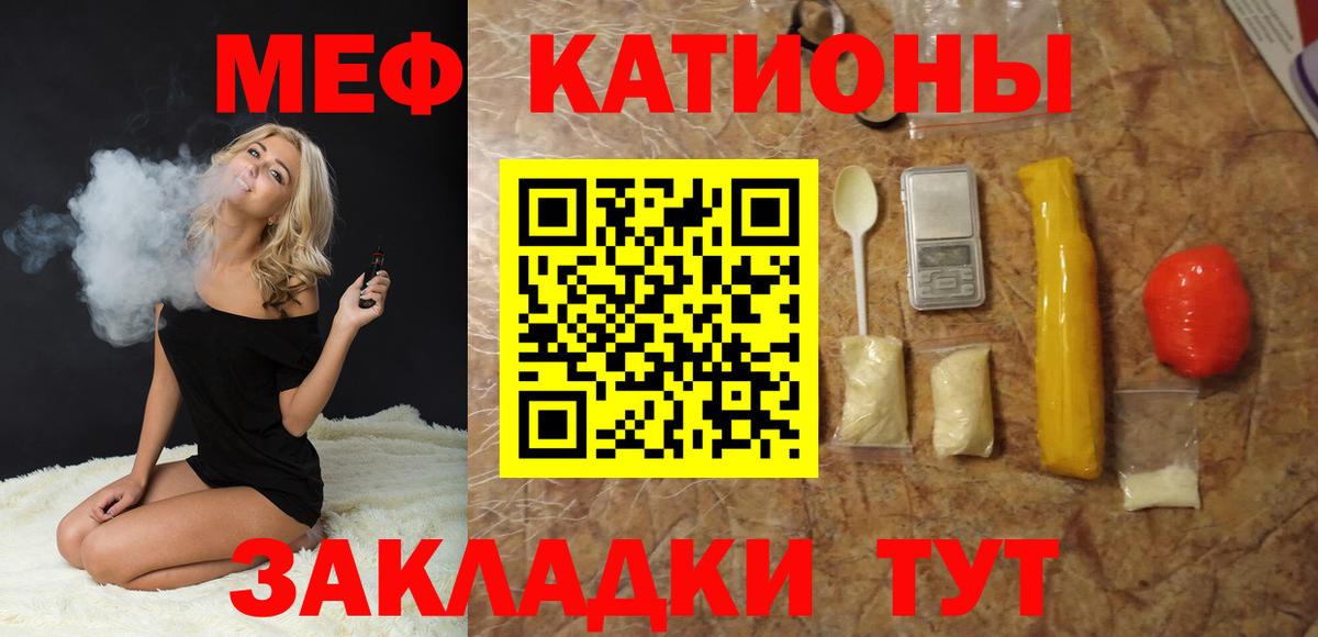 Меф Соль-Илецк