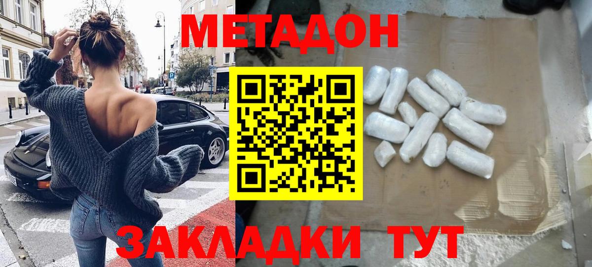 МЕТАДОН мёд  Вход с VPN  Соль-Илецк  дарк нет как зайти  Метадон белоснежный  mega зеркало 
