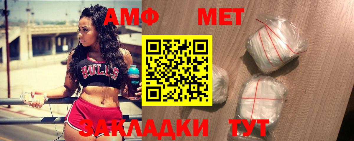 МЕТАМФЕТАМИН кристалл  МЕТАМФЕТАМИН кристалл  Соль-Илецк  Вход с VPN 